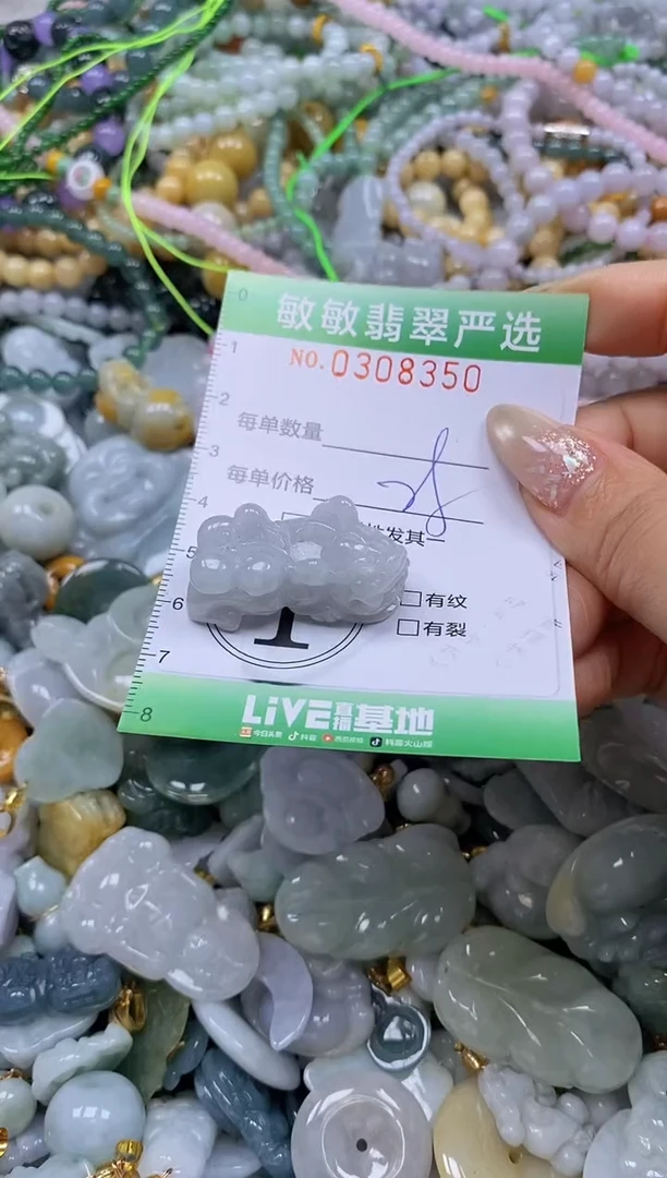 翡翠未镶嵌颈饰闪购0308350