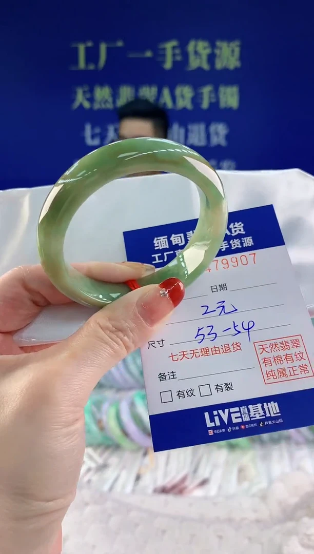 【闪购商品】翡翠手镯未镶嵌07天然A货翡翠