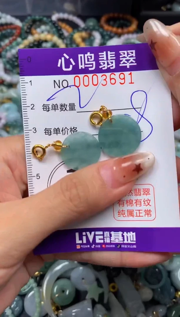 翡翠未镶嵌颈饰闪购003691