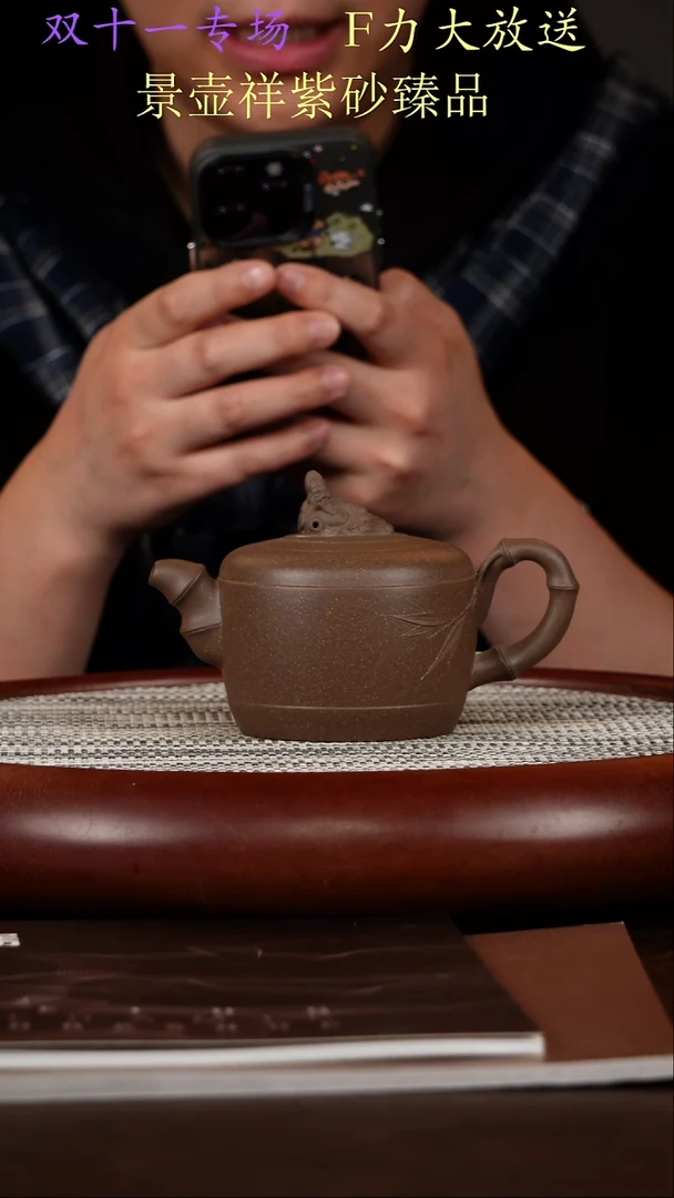 茶壶紫砂太白醉酒  五彩砂