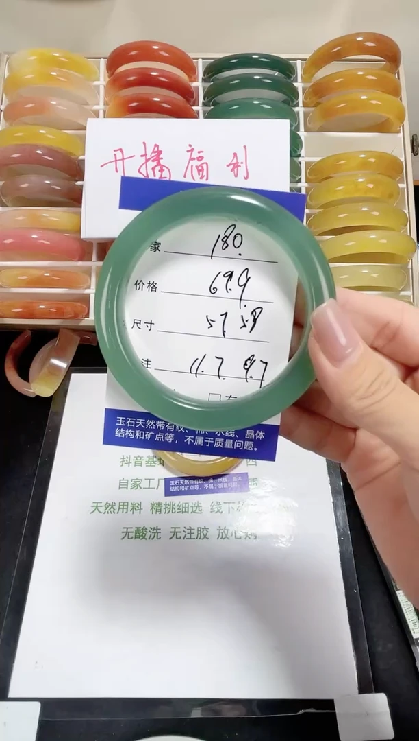 未镶嵌东陵玉石英质玉180 57，58