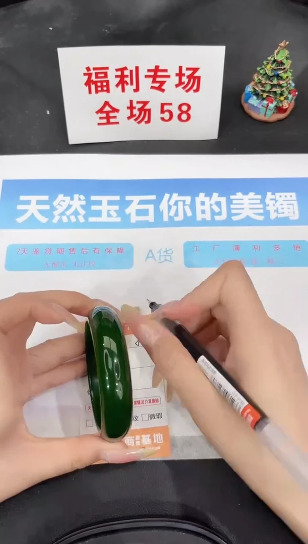 未镶嵌手镯石英质玉83-58.8