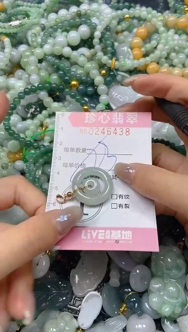 翡翠未镶嵌颈饰闪购0246438多样性发其一