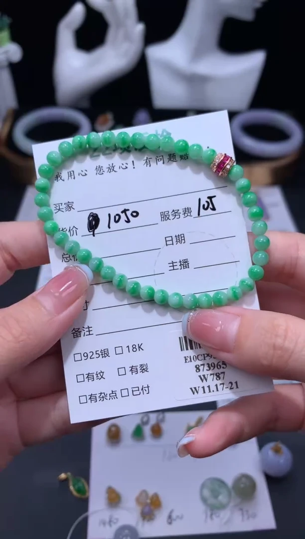 未镶嵌定制翡翠48小时鉴赏期 退货不扣服务费