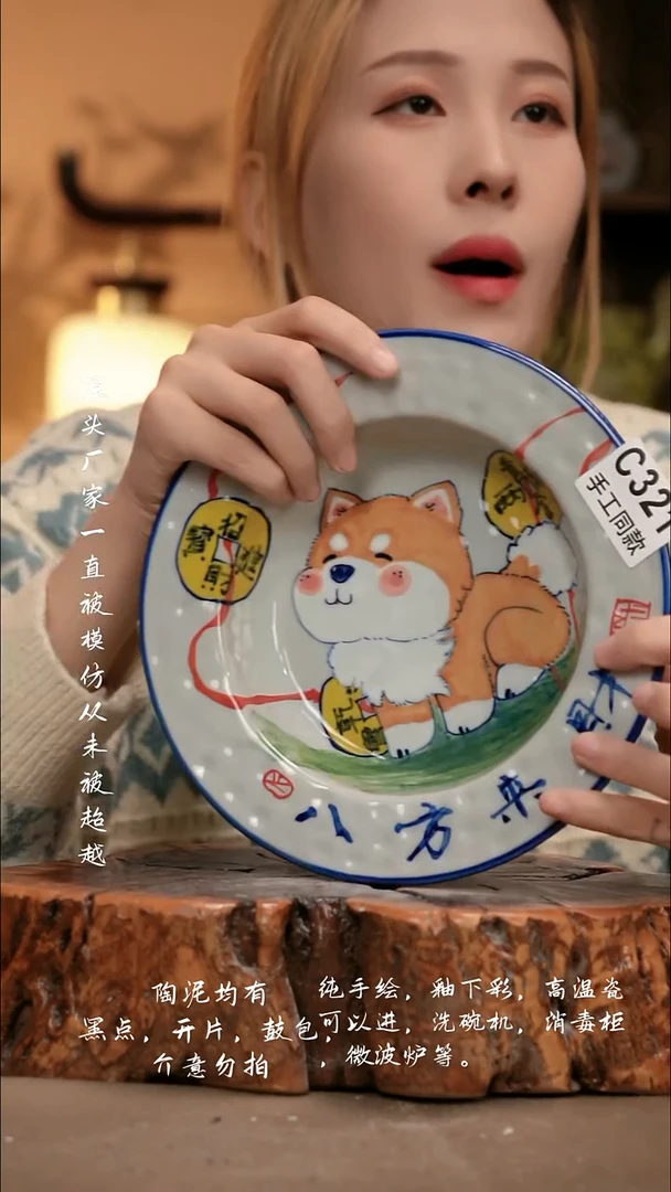 C321新十二器瓷器