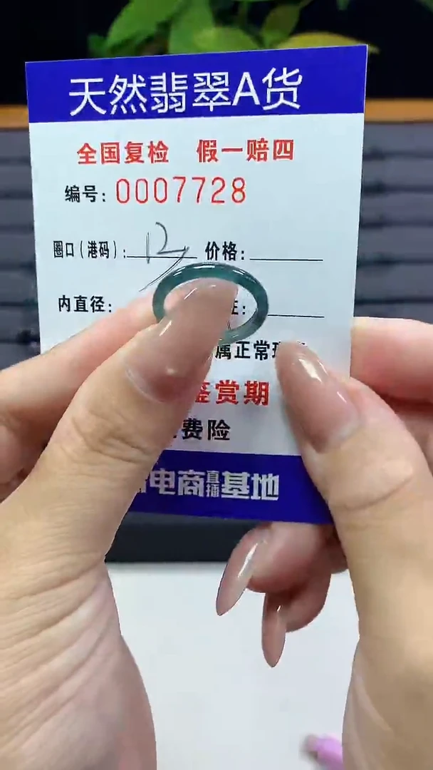 翡翠戒指未镶嵌7728天然翡翠A货