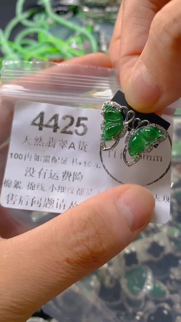 翡翠未镶嵌吊坠(不含链)4425.。。。。。