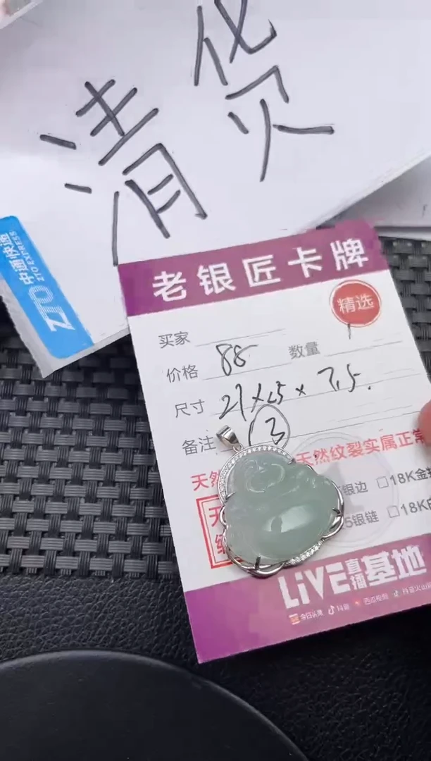 翡翠银S925镶嵌吊坠(不含链)吊坠