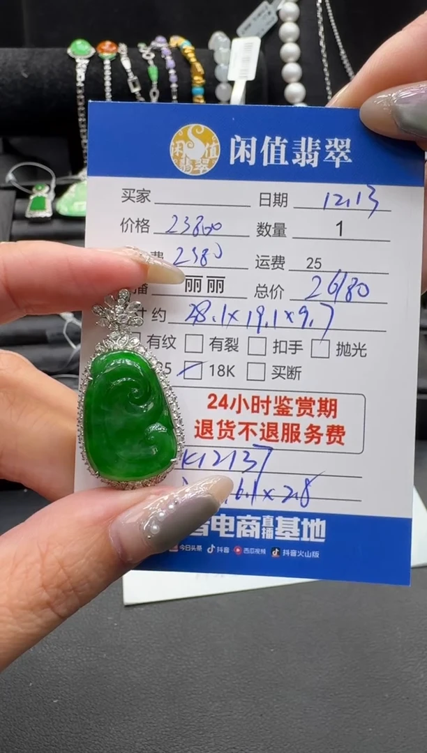 颈饰18K金镶嵌翡翠翡翠吊坠