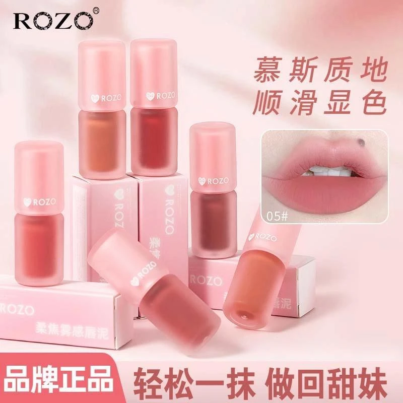 ROZO柔焦雾感唇泥雾面丝绒顺滑保湿哑光纯欲甜妹显白唇釉唇泥口红