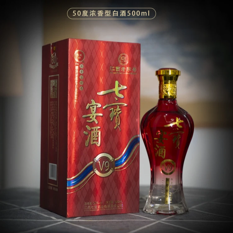 七宝山浓香型白酒七宝古窖V9纯粮食白酒酒业精品经典典藏50度500