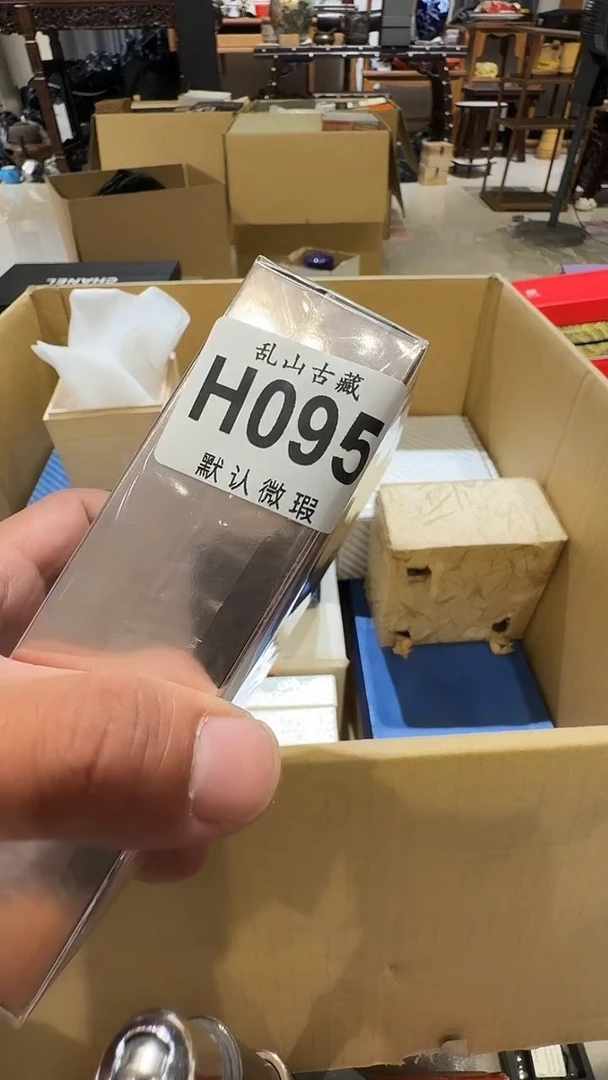 半**生乱山古美術瓷片H095