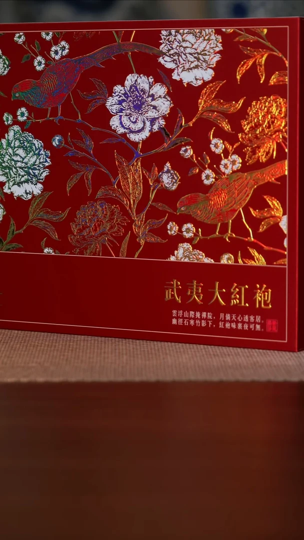 快雪时晴武夷大红袍