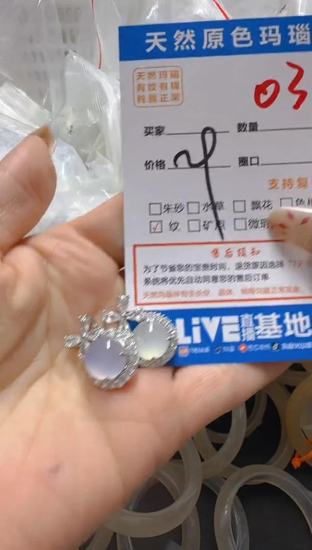 玛瑙/玉髓手镯未镶嵌03