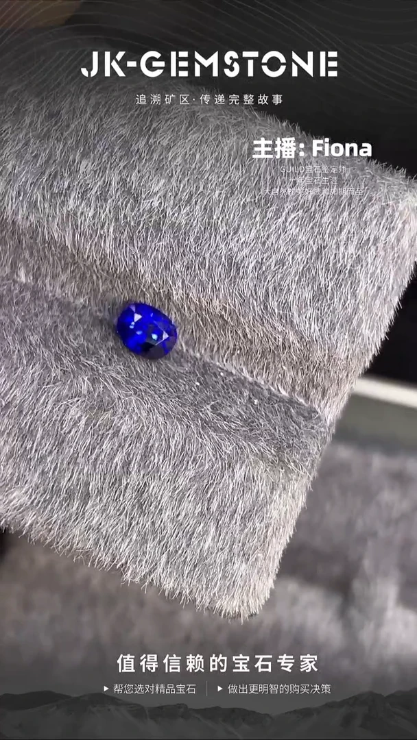 裸石蓝宝石老烧椭圆皇家蓝宝石0.39ct