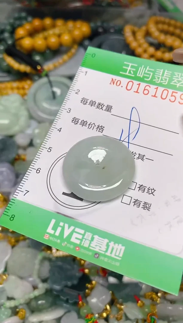 翡翠未镶嵌颈饰闪购0161059