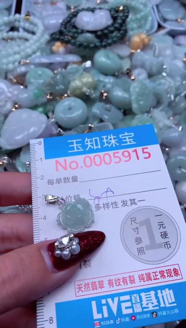 吊坠(不含链)未镶嵌翡翠5915