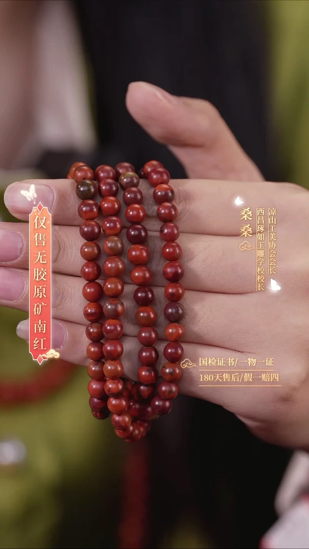 未镶嵌手链南红玛瑙6****26mm包浆圆珠多圈