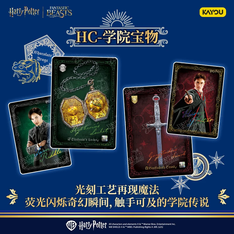 哈利波特巫师典藏卡至臻版第一弹丢丢车