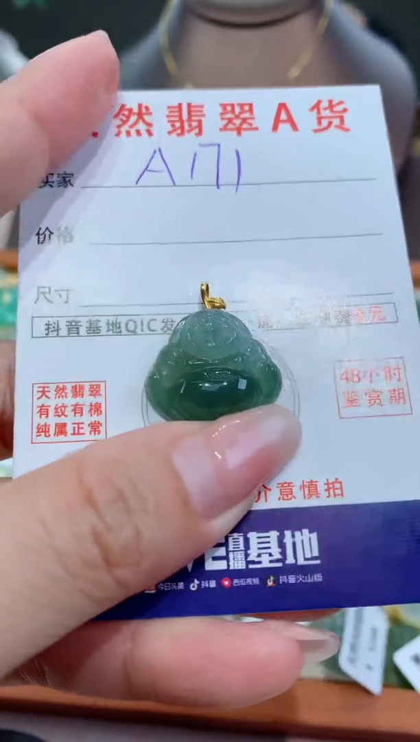 【闪购商品】翡翠颈饰18K金镶嵌天然翡翠A货挂件