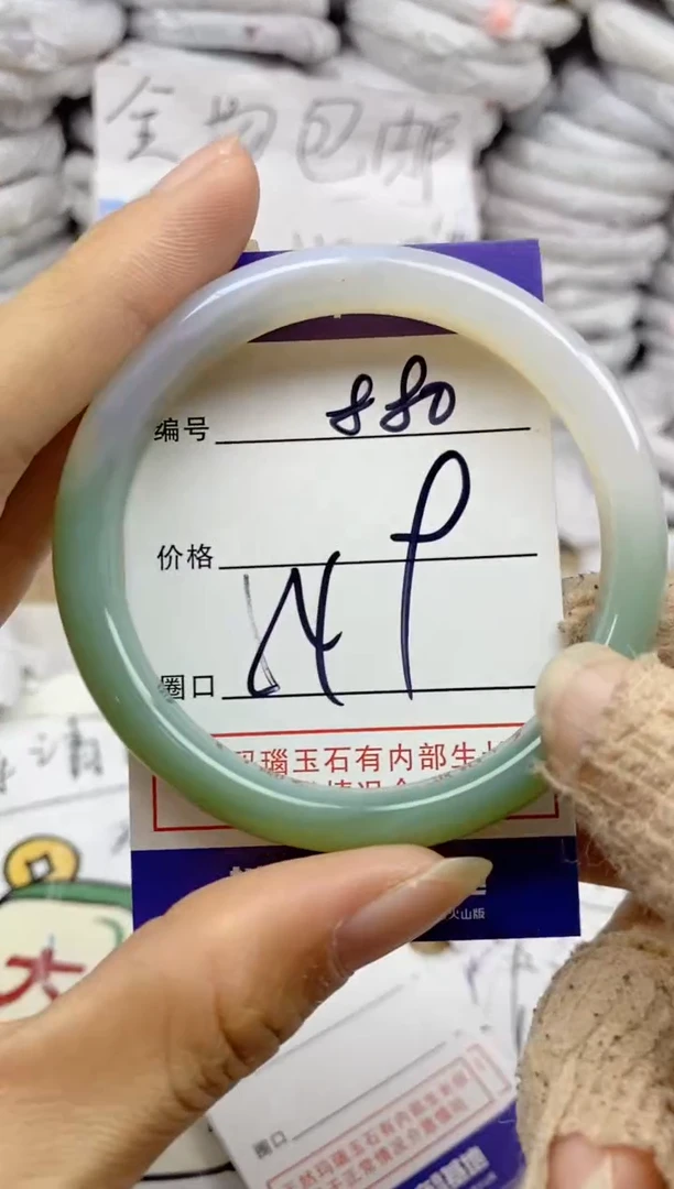 手镯玛瑙/玉髓未镶嵌880