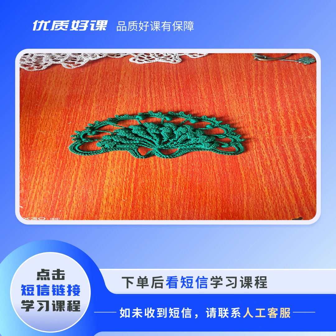 爱尔兰1号花型教程