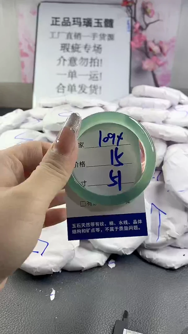 玛瑙/玉髓手镯未镶嵌1094