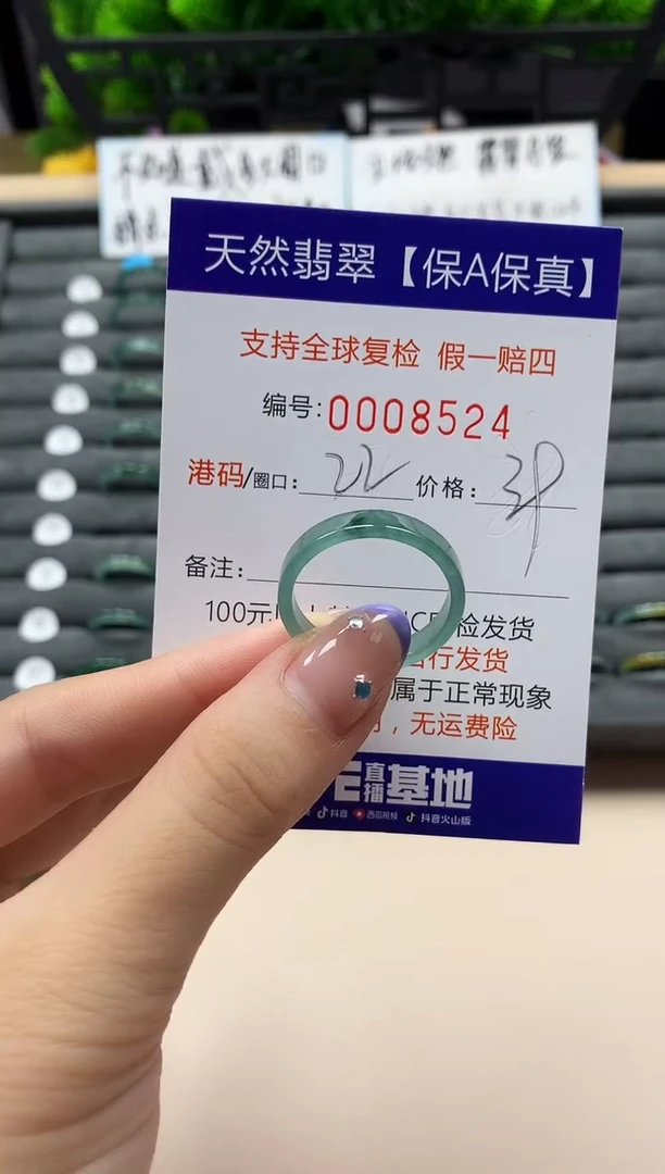 未镶嵌戒指翡翠天然  8524