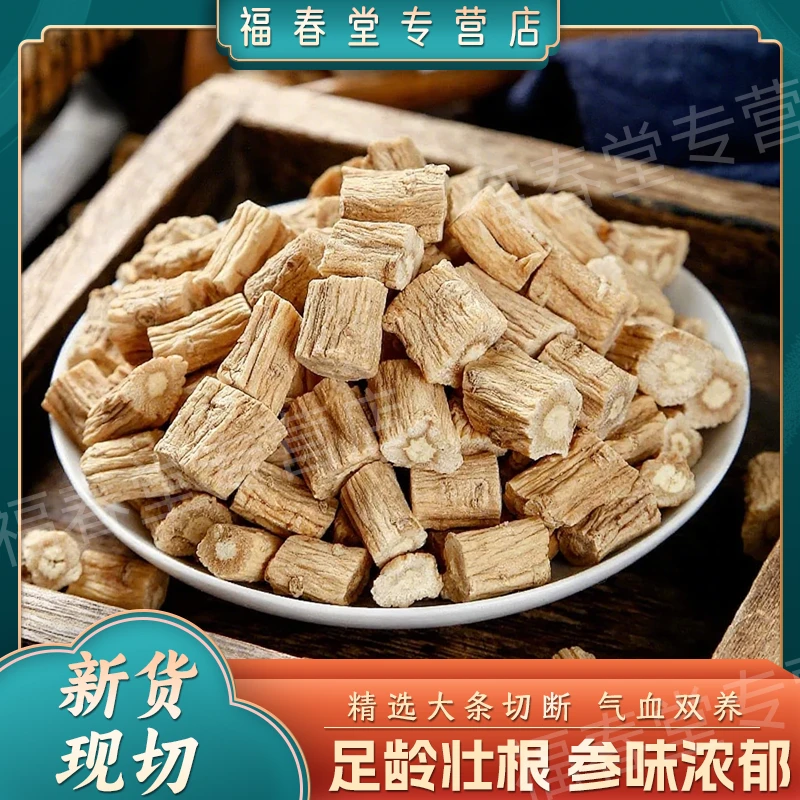 长白山优质党参干货用于煲汤泡水炖肉滋补养生四宝茶伏天吃伏湿饮