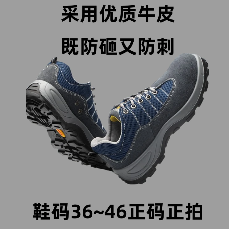 男士户外防臭透气劳保鞋防砸防刺穿耐磨轻便防滑安全工地工作鞋