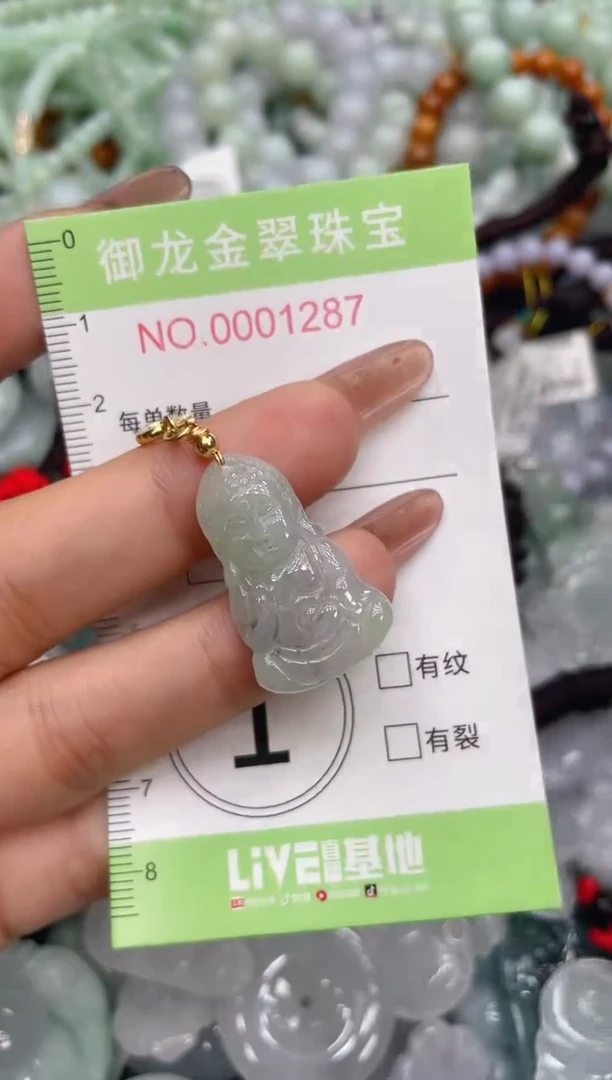 颈饰未镶嵌翡翠041