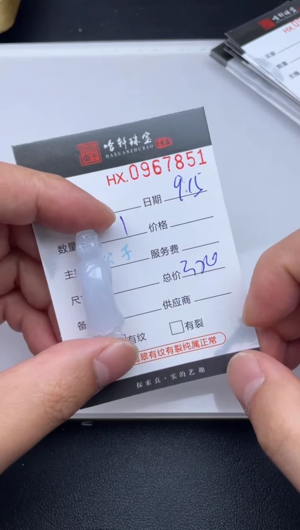 吊坠(不含链)未镶嵌翡翠哈轩  挂件1