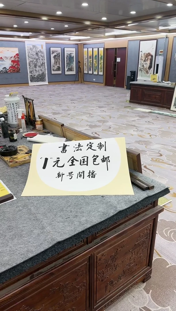 书法星**烂Y-刘雪红-四尺对开书法-厚德载物
