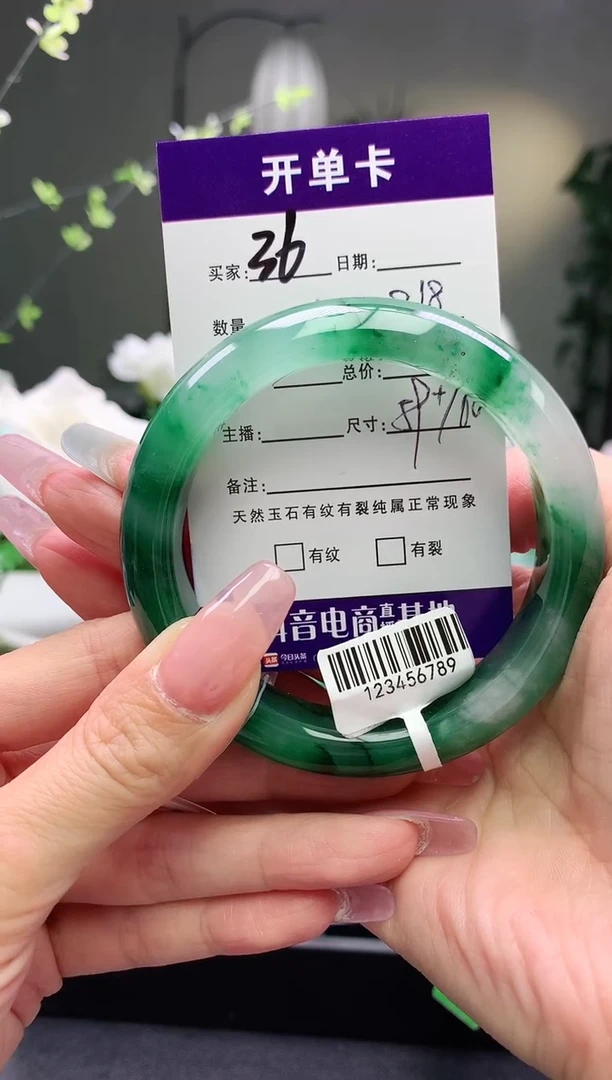 石英质玉手镯未镶嵌序号36圈口59+