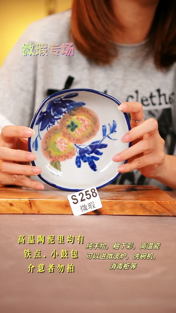 其他WS258陶然集器瓷器