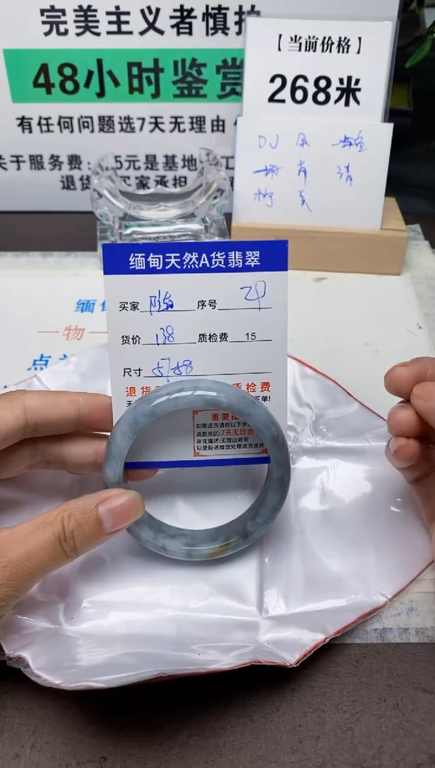 未镶嵌手镯翡翠?****️29缅甸天然A货翡翠有瑕疵需包容！