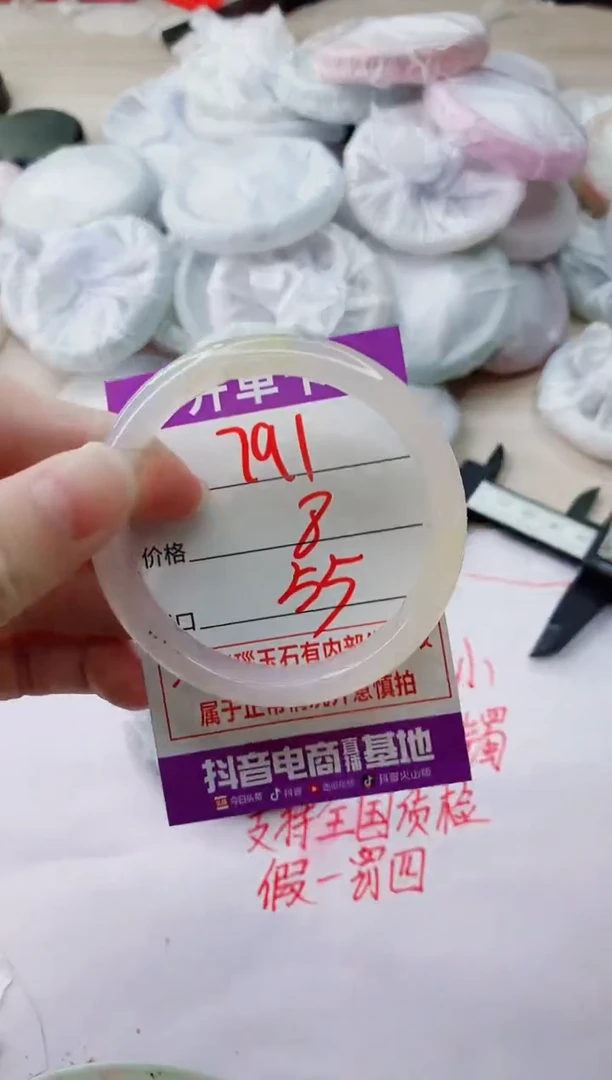 玛瑙/玉髓手镯未镶嵌791