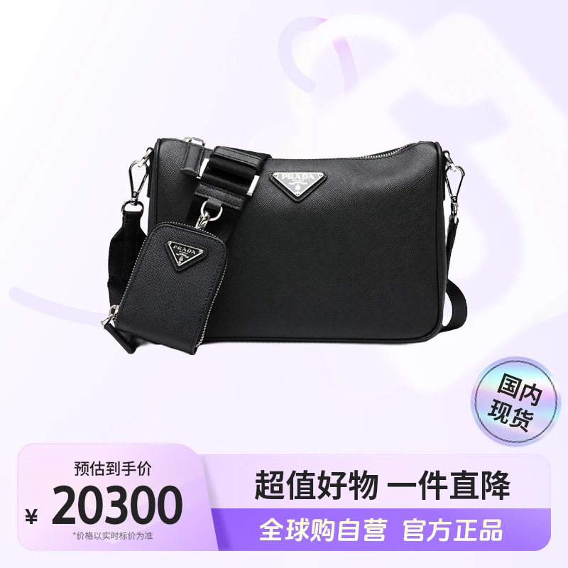 【国内现货】PRADA/普拉达正品 男士背提包2VH1139Z2黑色/均【hy】