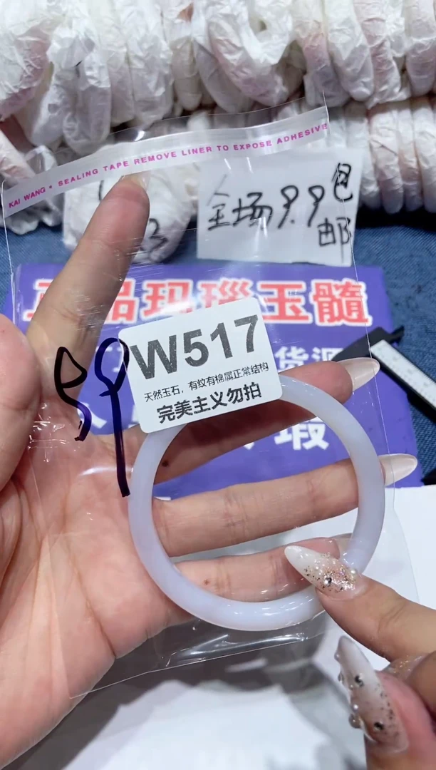 手镯玛瑙/玉髓未镶嵌59