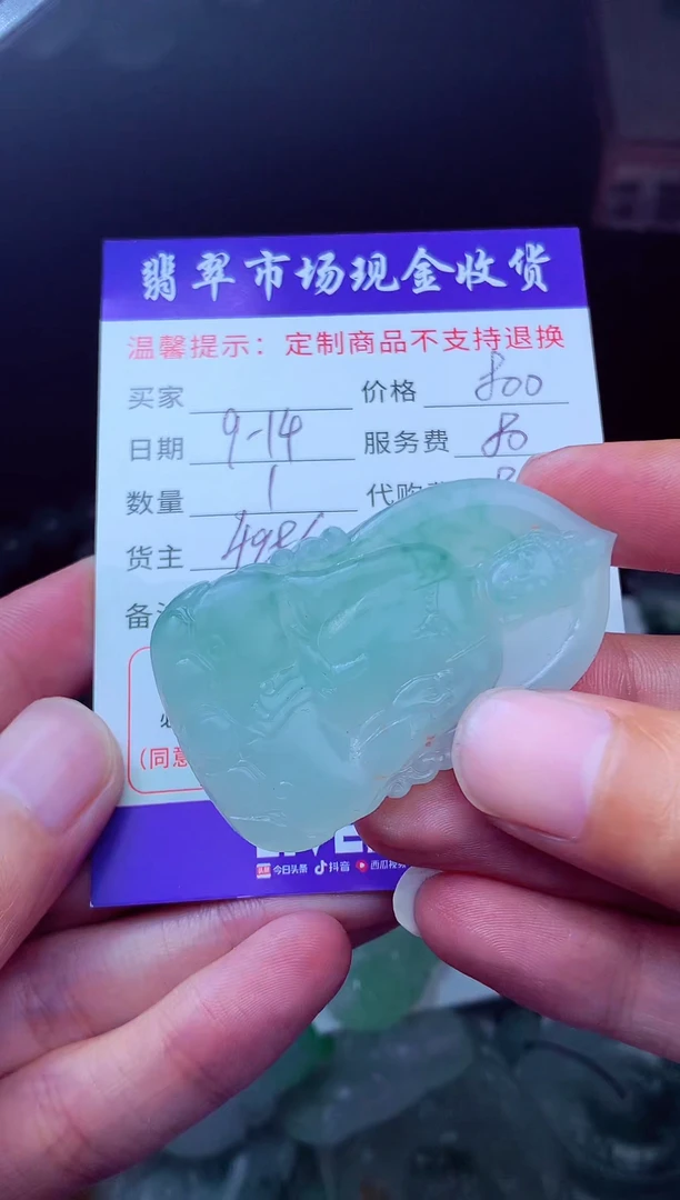 未镶嵌定制翡翠@*辉翡翠毛货定制223842