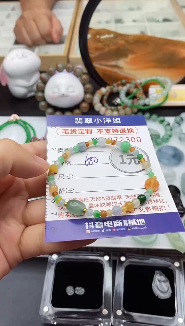未镶嵌定制翡翠毛货商品/不退换//2300