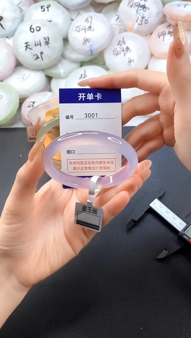 手镯玛瑙/玉髓未镶嵌3001圈口57