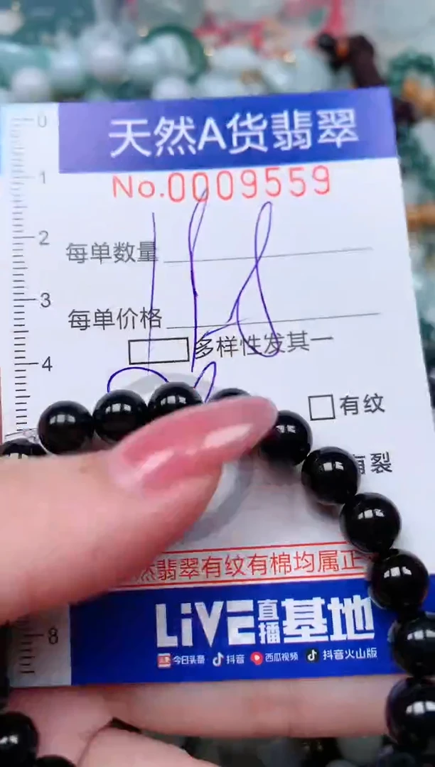 【闪购商品】翡翠颈饰未镶嵌00009559