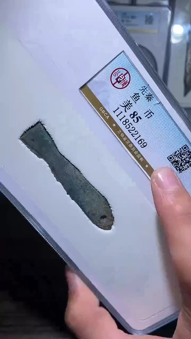 【闪购商品】铜历代 鱼币鱼币一枚