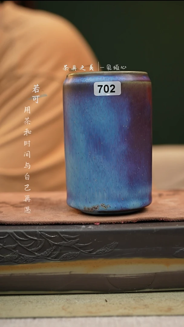 神垕窑变钧瓷-单杯
