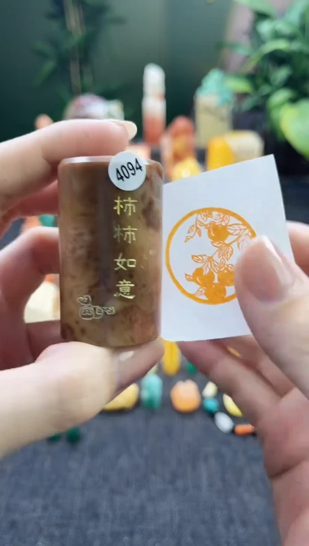 昌化石印石4094