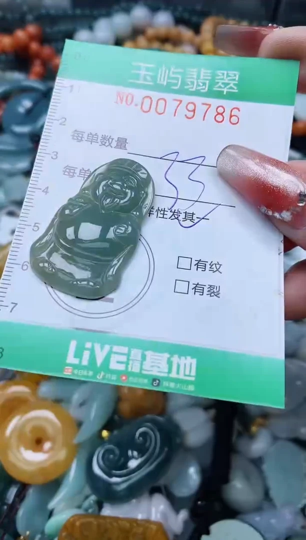 【闪购商品】翡翠颈饰未镶嵌闪购0079786多样性发其一