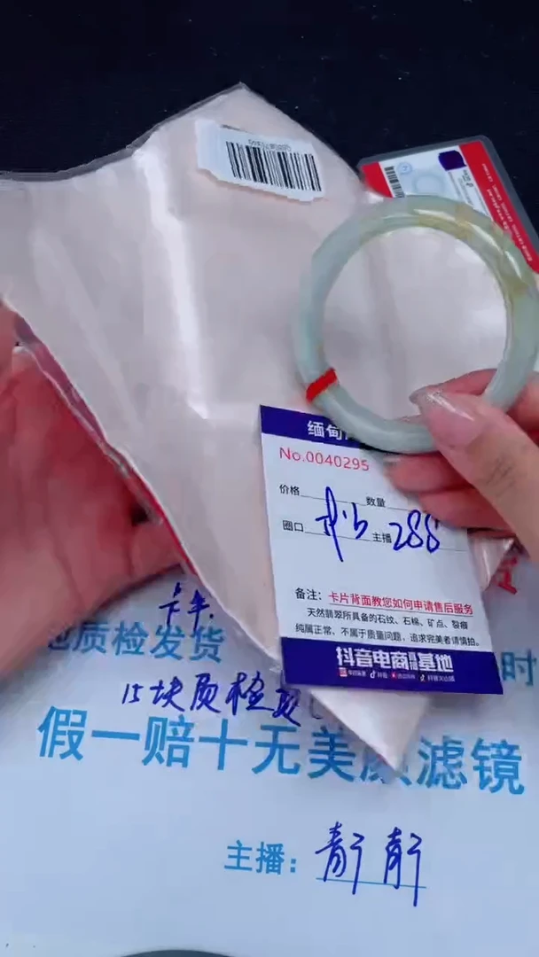 未镶嵌手镯翡翠