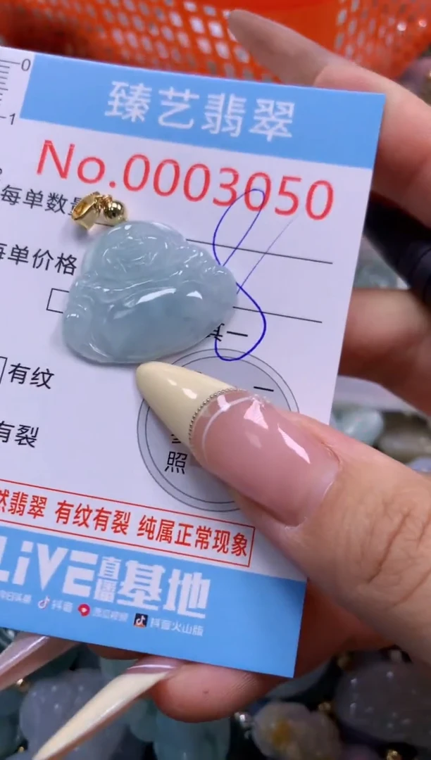 翡翠未镶嵌颈饰含绳0003050