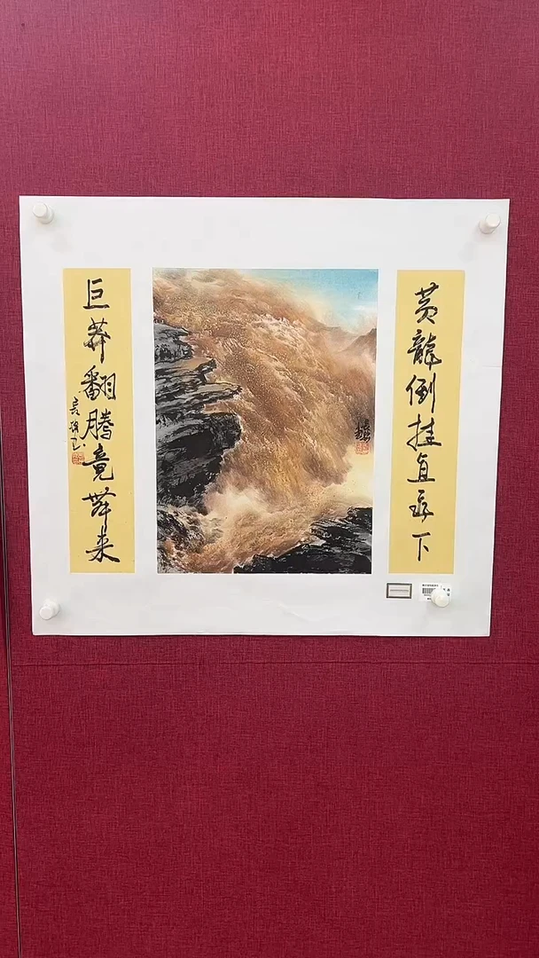 国画李长胜绘画1.5pc黄河+书法